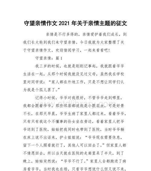 父母的爱，默默浇灌（他们用言语诠释着爱）