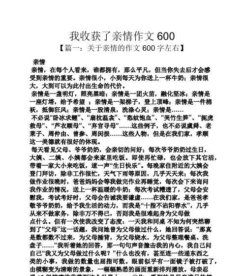 父母的爱，默默浇灌（他们用言语诠释着爱）