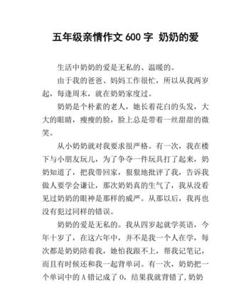 怀念与铭记——一段平凡却珍贵的亲情