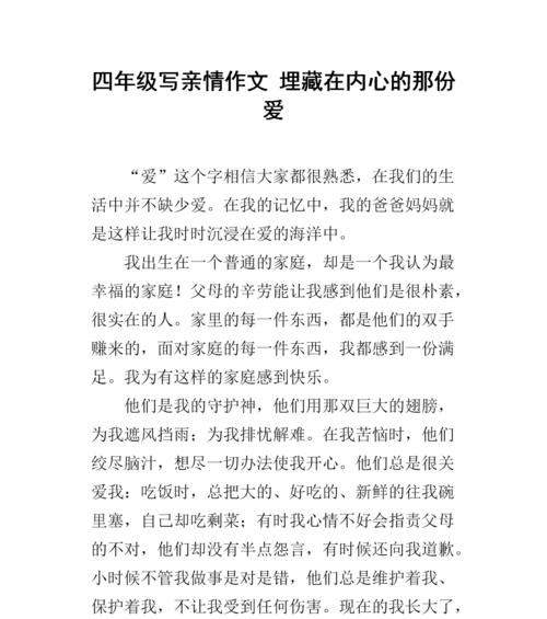 怀念与铭记——一段平凡却珍贵的亲情
