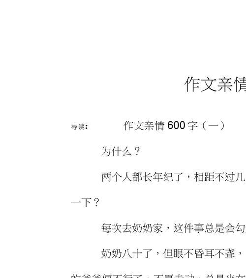 生活因亲情而精彩（一个家庭的传承）