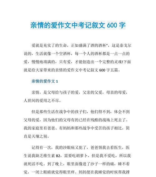 父亲的坚持（父亲的坚持）