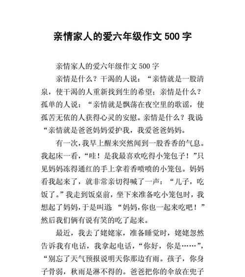 父亲的坚持（父亲的坚持）