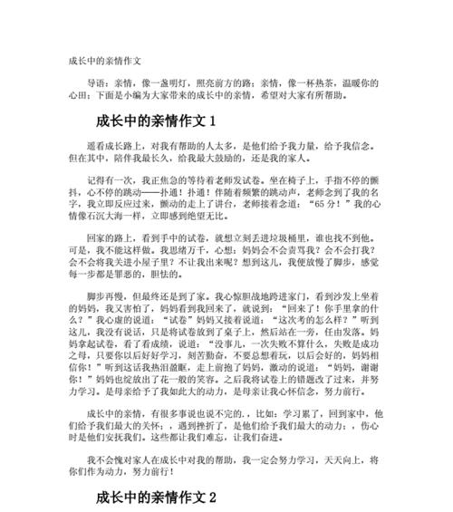 亲情相伴，滋味长存（母女情深）