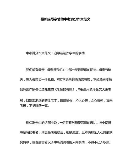 亲情相伴，滋味长存（母女情深）