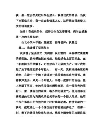 “亲情的真谛”