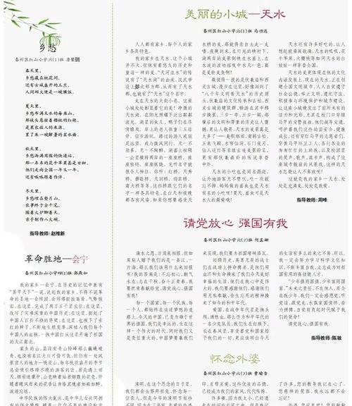 “亲情的真谛”