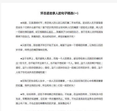 “亲情的真谛”