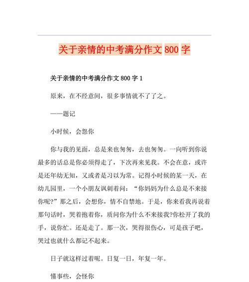 父亲的坚持，让我看到了亲情的真谛（父亲的坚持）