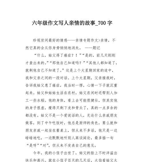 父亲的坚持，让我看到了亲情的真谛（父亲的坚持）