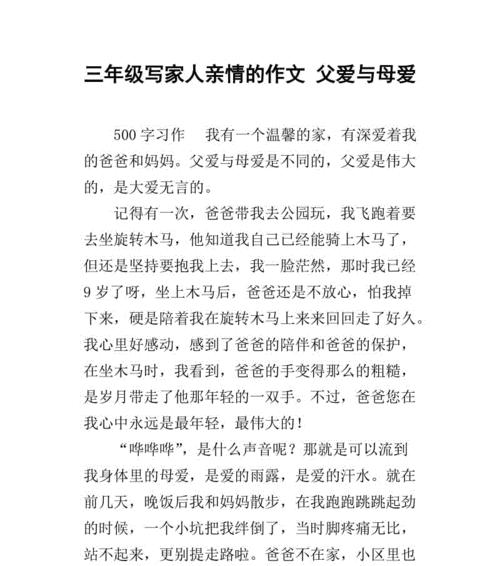 父亲的坚持，让我看到了亲情的真谛（父亲的坚持）
