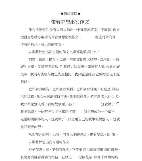 《亲情之旅》