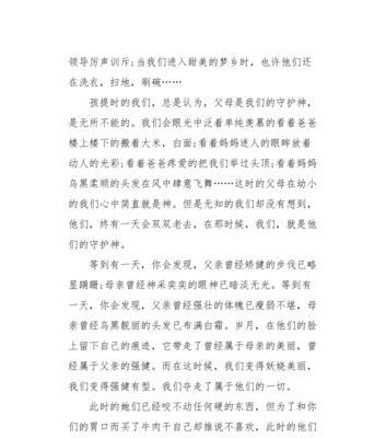 爱是不会变的（一个父亲和女儿的故事）