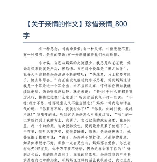 爱是不会变的（一个父亲和女儿的故事）