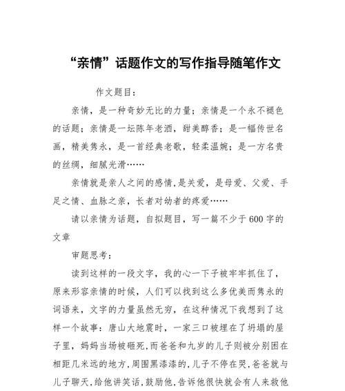 亲情永恒——一个母亲的坚持（母爱无疆）