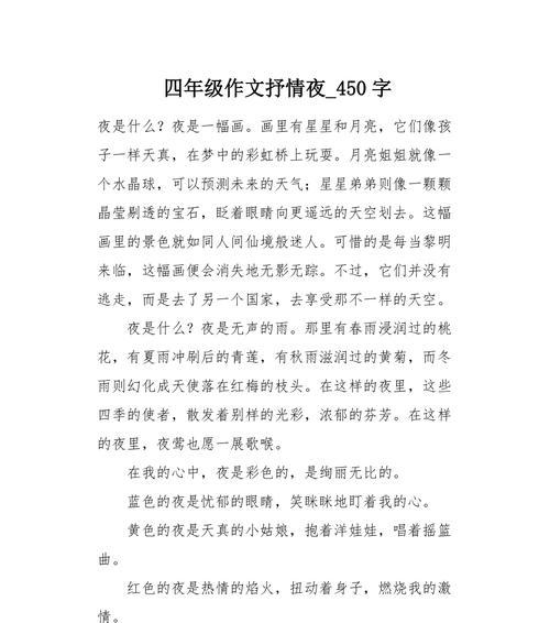 主题：和月亮姐姐聊天的小故事
