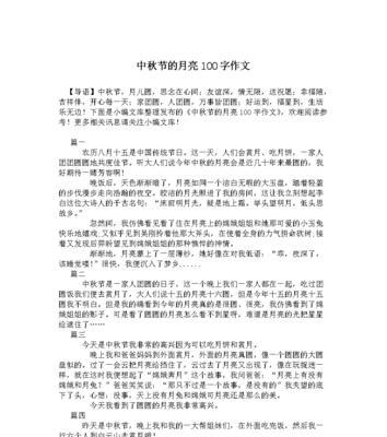 离我多远的月亮（探寻宇宙奥秘）
