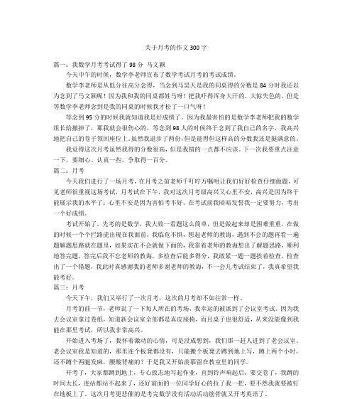 离我多远的月亮（探寻宇宙奥秘）