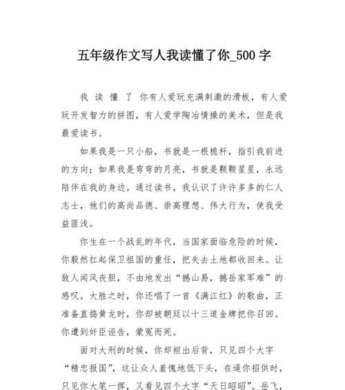 友情长路：从初识到深情，我终于读懂了