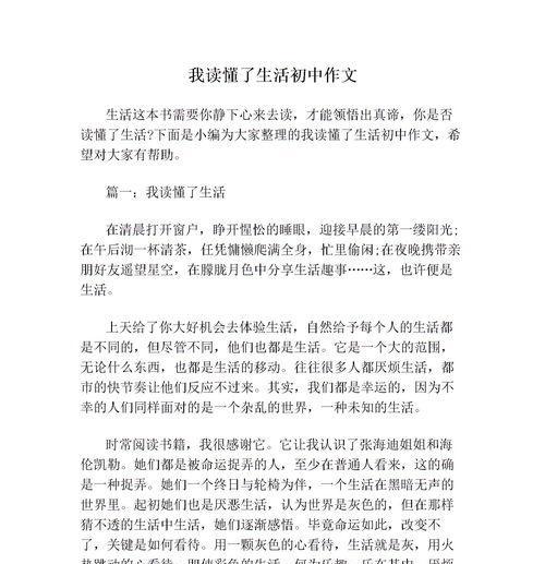 友情长路：从初识到深情，我终于读懂了