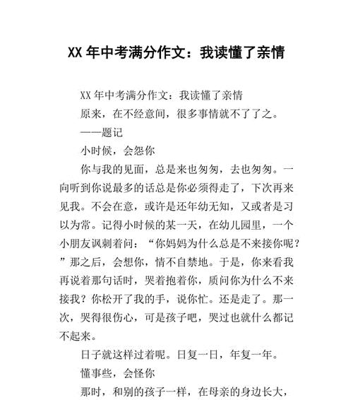 友情长路：从初识到深情，我终于读懂了