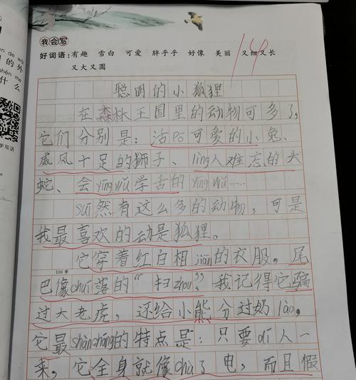 相伴一生（动物与人类之间的友情）
