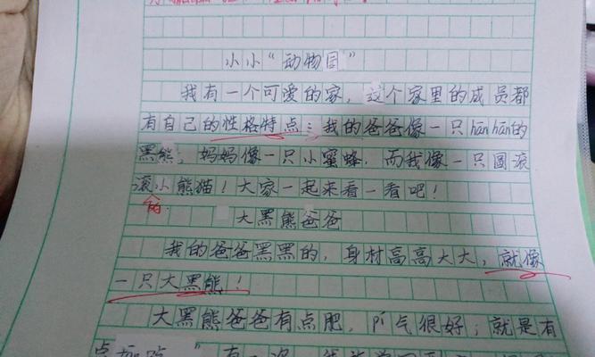 相伴一生（动物与人类之间的友情）