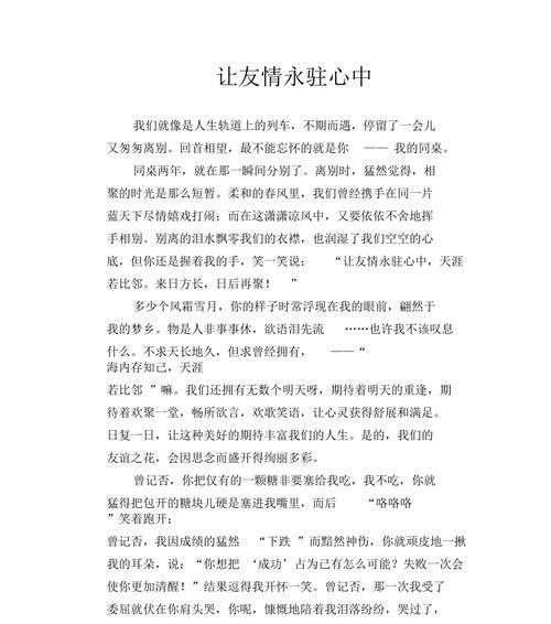 人与动物的真诚友谊：一只狗的故事
