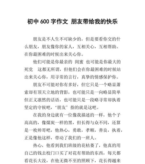 我与友情的羁绊