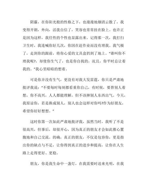友情不分时空（珍惜友情）