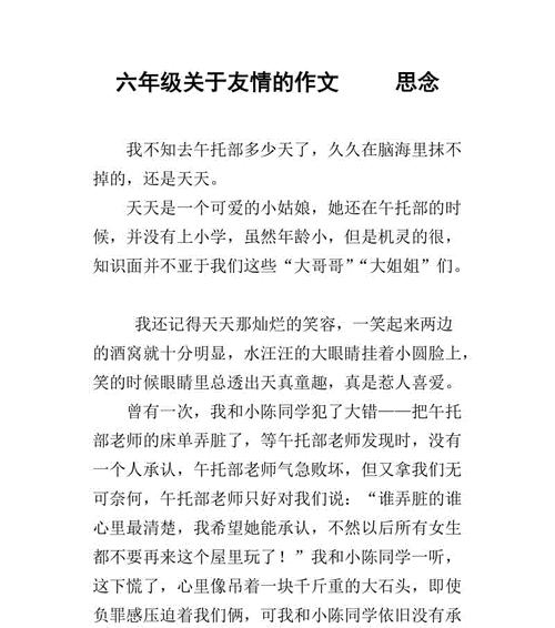 用心倾听，相互包容（用心倾听）