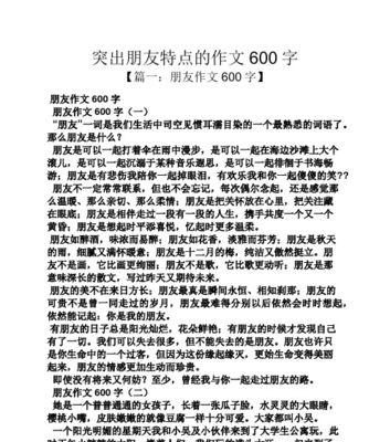 用心倾听，相互包容（用心倾听）