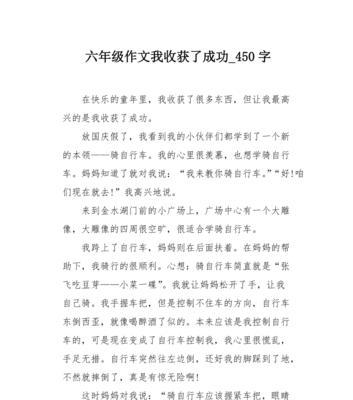 收获友情——我的朋友小玲（共同成长）
