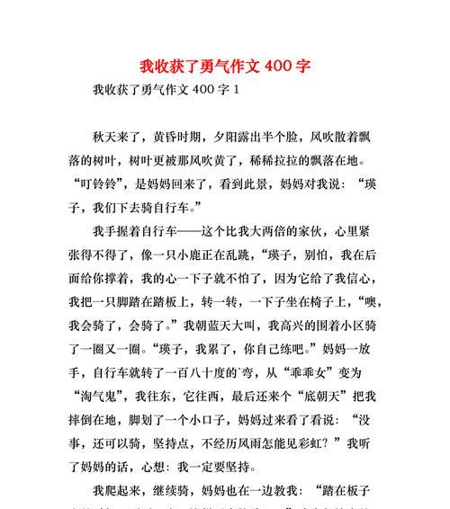 收获友情——我的朋友小玲（共同成长）