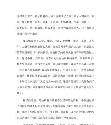 我挑战快乐（让生命从挑战中绽放）