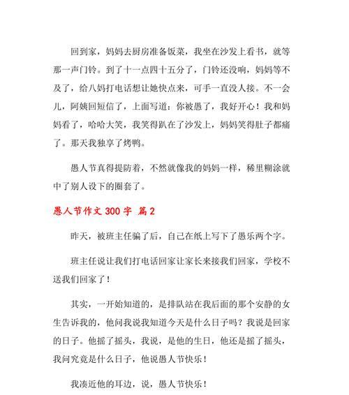 愚人节大丑闹（亲情的回归）