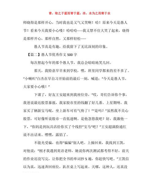 愚人节大丑闹（亲情的回归）