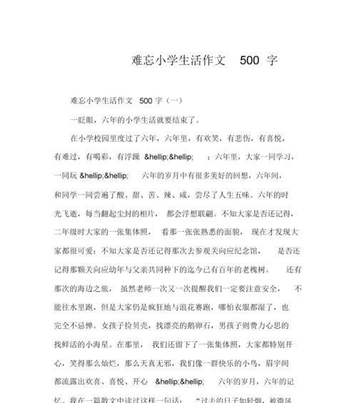 我的故事（我的故事）