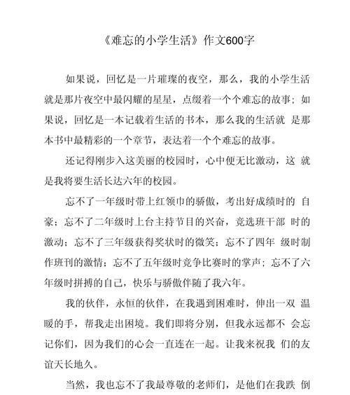 我的故事（我的故事）