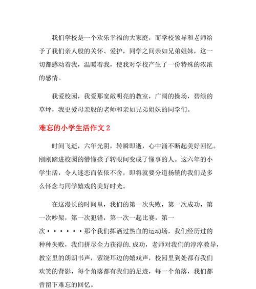 我的故事（我的故事）