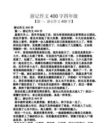 难忘的星期天——意外的旅行（一场旅行）