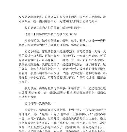难忘的星期天——意外的旅行（一场旅行）