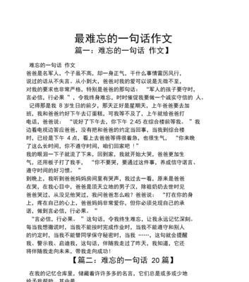 《寻找那个失散多年的笑容》（难忘的笑容与重逢的故事）