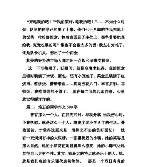 《寻找那个失散多年的笑容》（难忘的笑容与重逢的故事）