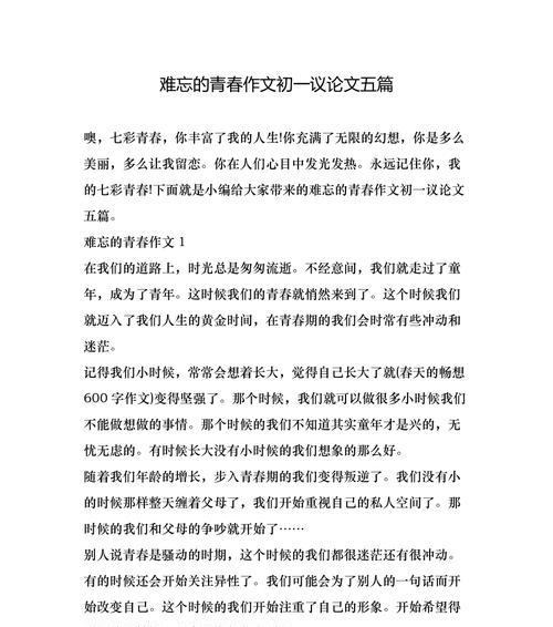 那个温暖的夜晚（岁月流转）