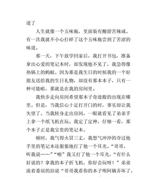 那个温暖的夜晚（岁月流转）