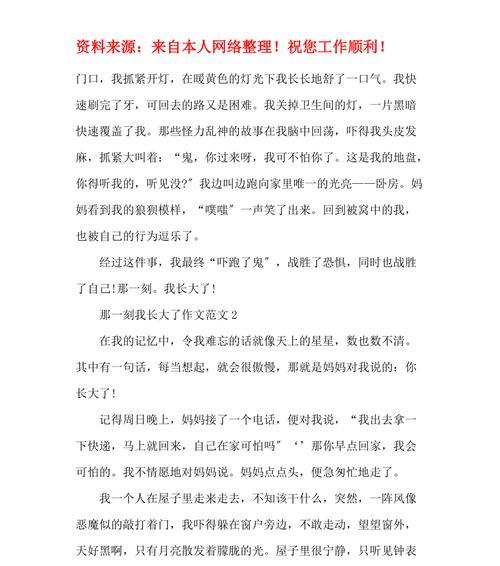 成长是一场漫长的旅行，需要经历各种坎坷和挫折（成长是一场漫长的旅行）