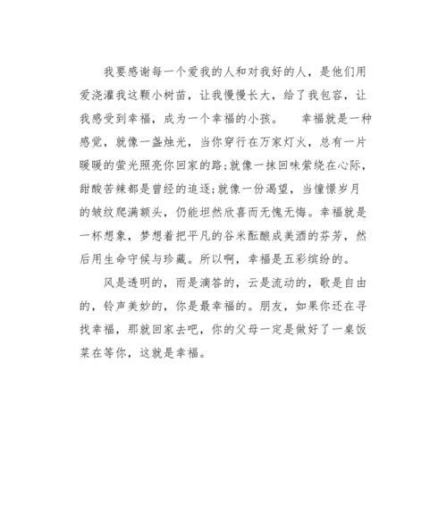 渴望幸福的追逐（当幸福如影随形）
