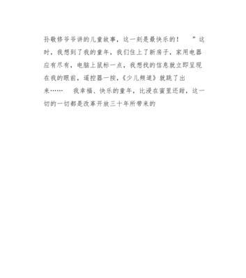 回到童年的美好时光（让时间倒流）