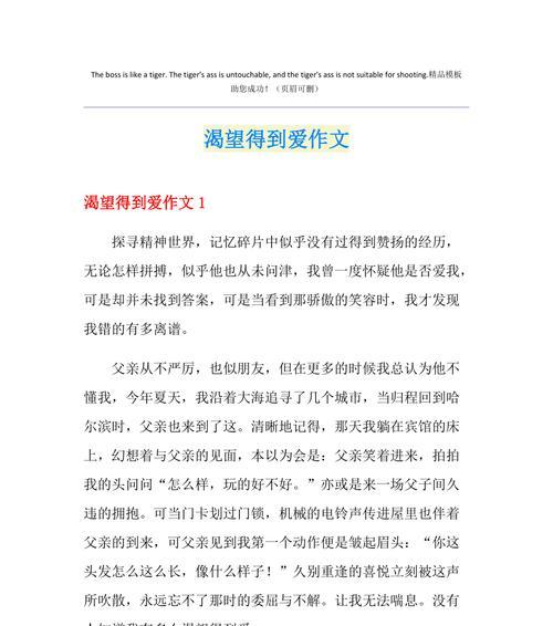 理解的力量（初中生的求理解之路）